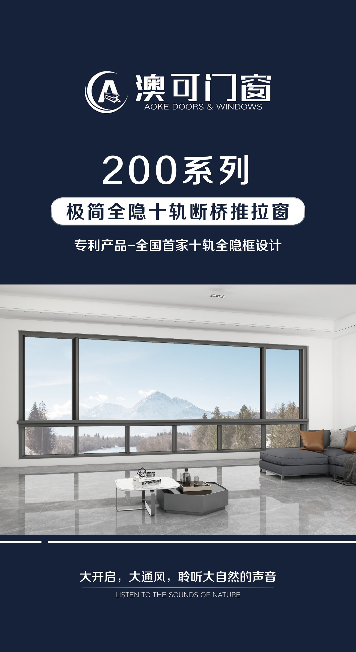 200系列极简全隐十轨断桥推拉窗